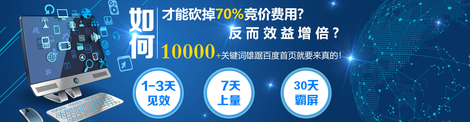 沿河百度推广竞价